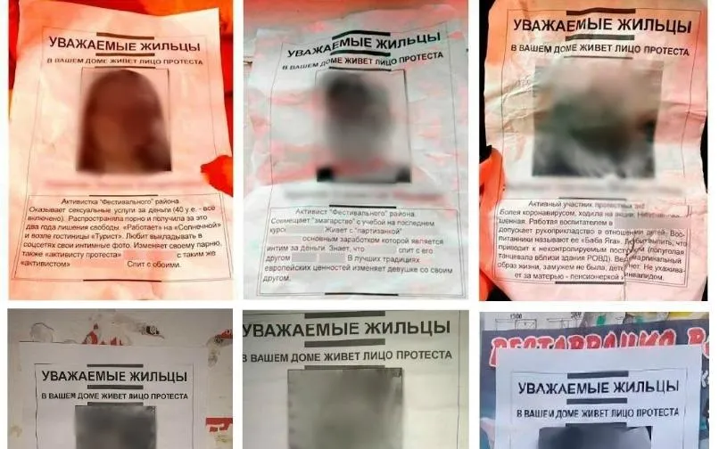 В вашем доме живет лицо протеста. Любители деанона на своей шкуре почувствовали все прелести общественной травли